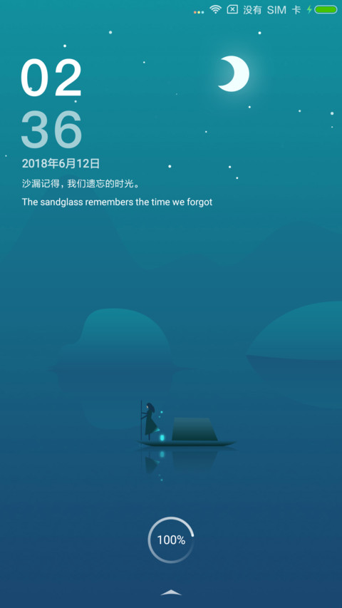 静夜 screenshot