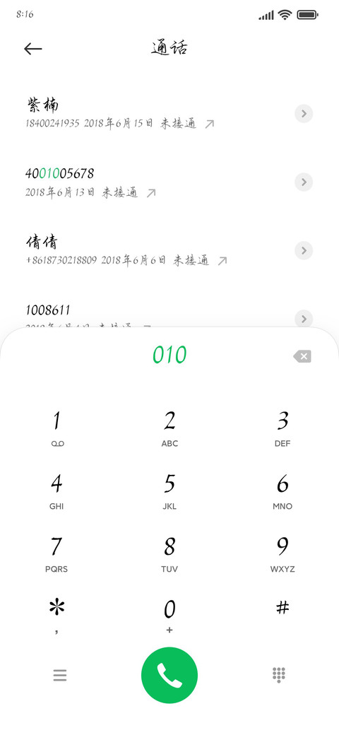 笔墨丹青绘芳华 screenshot