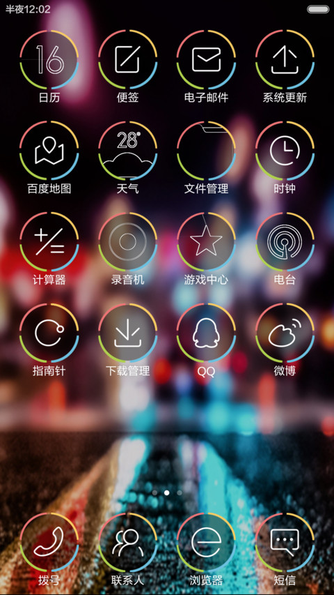 醉美范儿(超美锁屏+好评红包+自由桌面) screenshot
