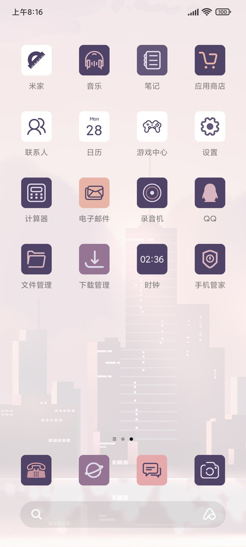 简约暮色温柔 screenshot