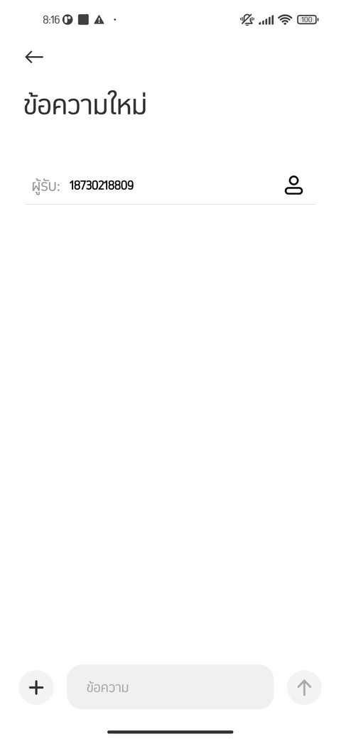 ดินใหม่ screenshot