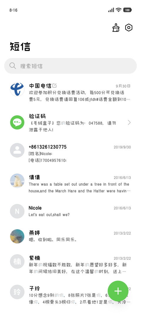 我的泪是一片透明湖 screenshot
