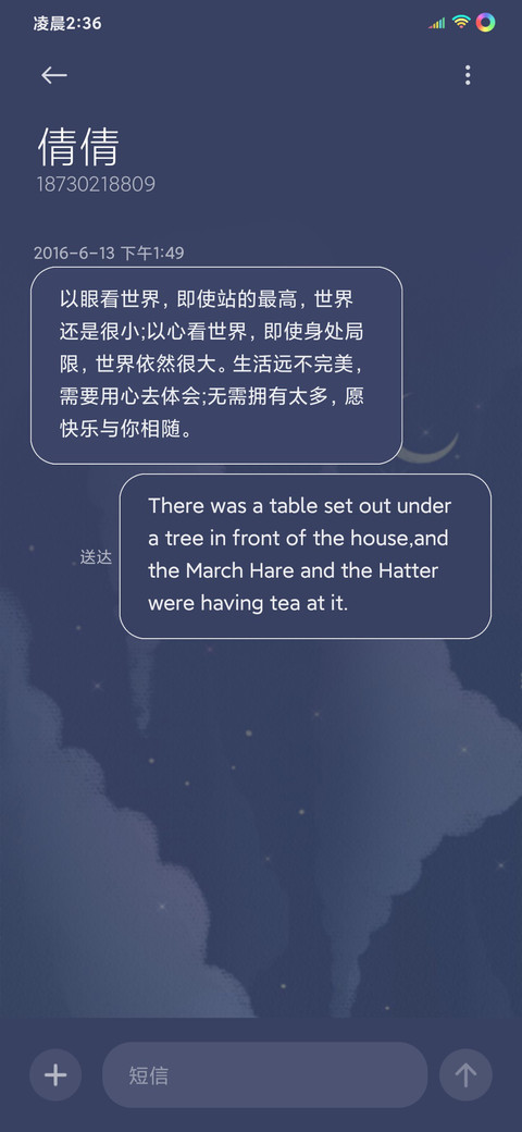 唯美云语 screenshot