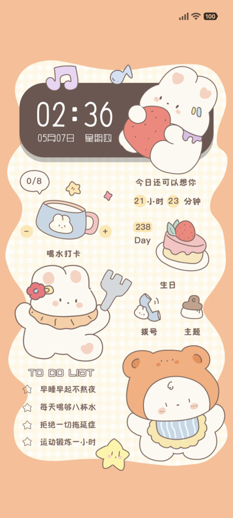 可爱 分蛋糕 screenshot
