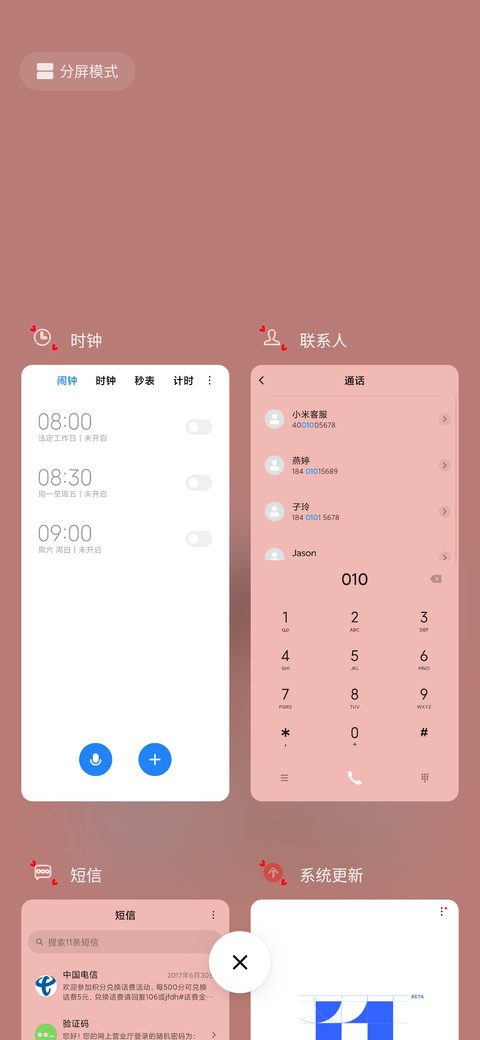 可可爱爱小罗熙 screenshot