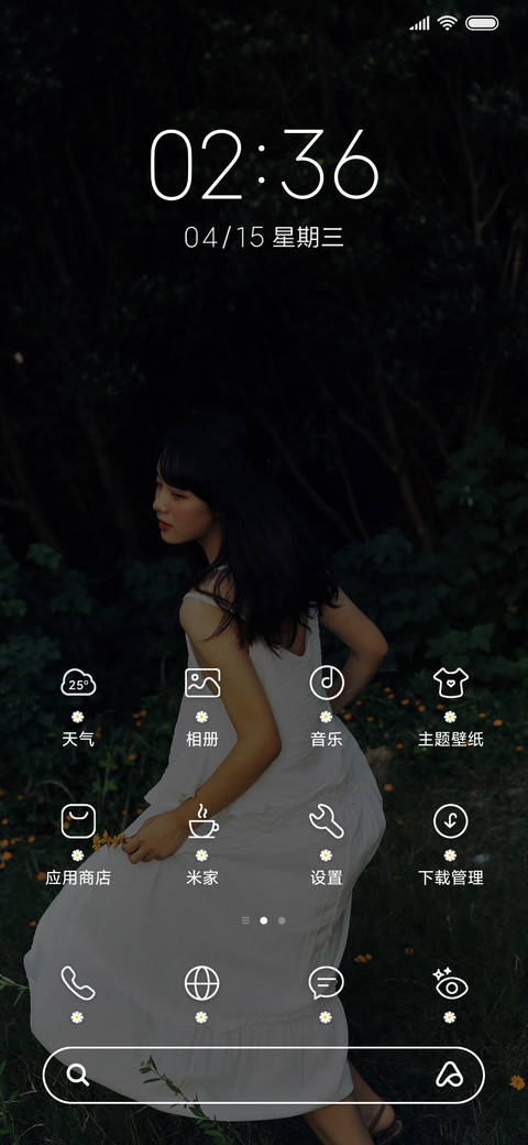 花花女神 screenshot