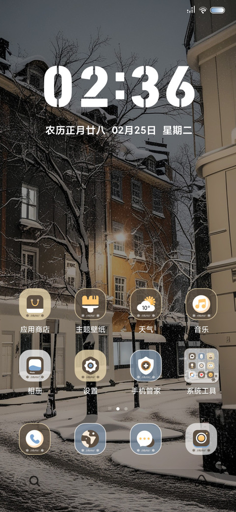 ins雪景 雪漫冬日 screenshot