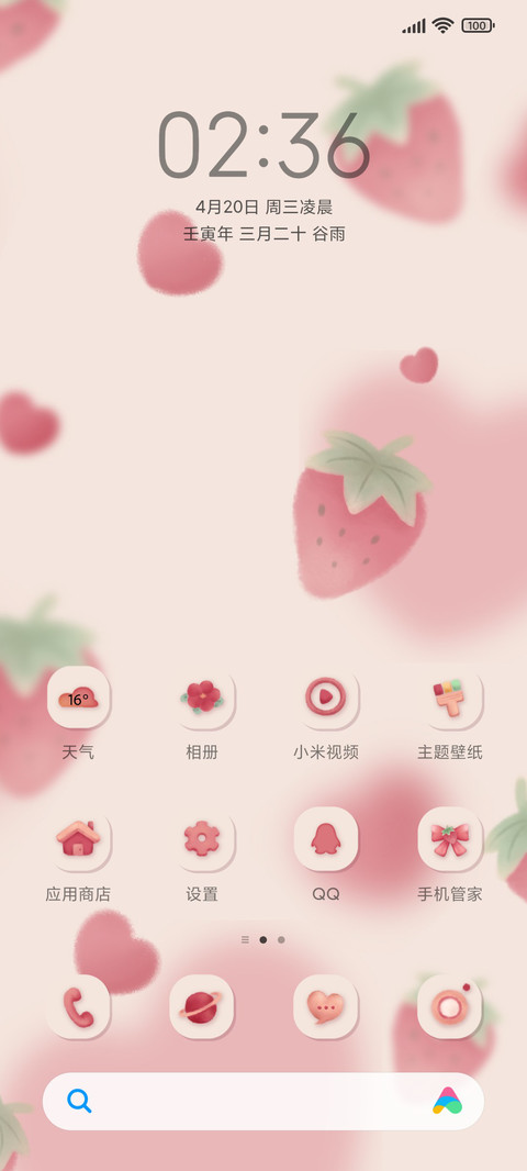 草莓甜心蝴蝶结 screenshot
