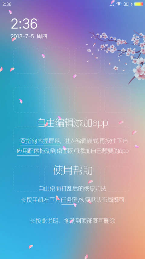 渐变更潮美 screenshot