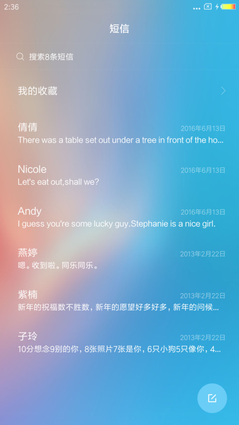 渐变更潮美 screenshot