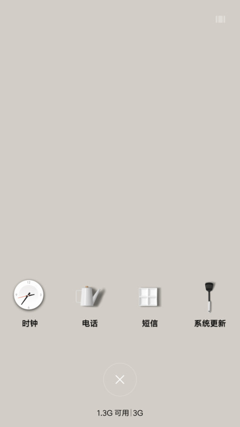 魅力厨具 screenshot