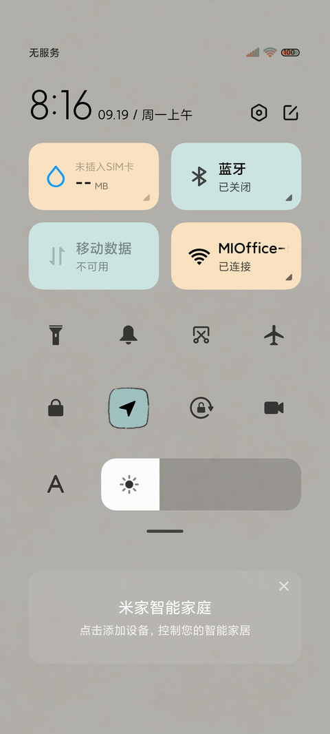 趣味熊猫 轻国风 screenshot