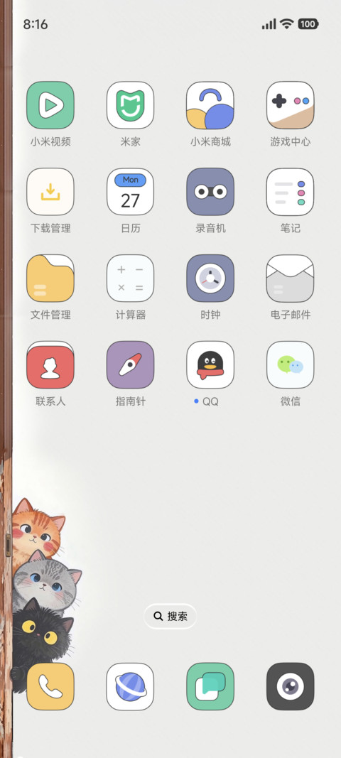 偷瞄喵星人 互动 screenshot