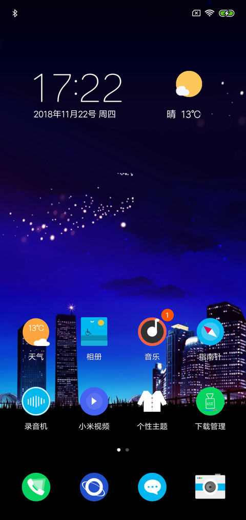 星空下的我们 screenshot