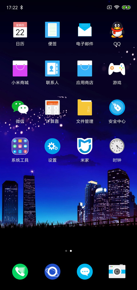 星空下的我们 screenshot
