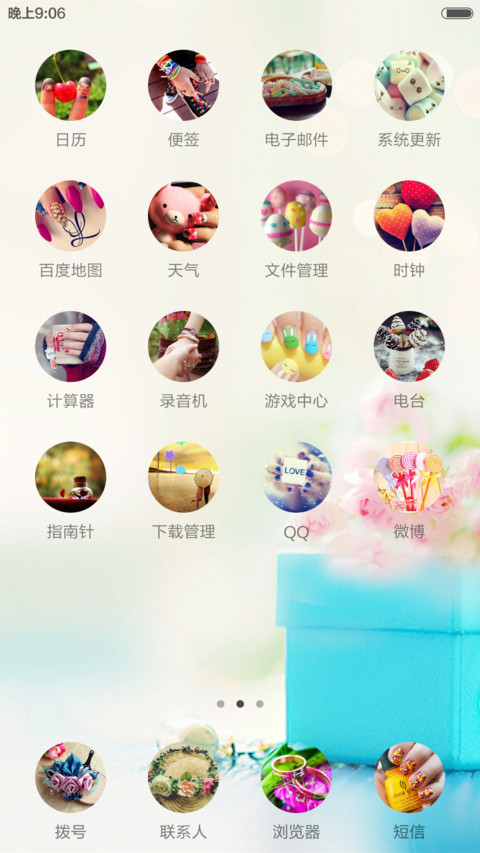 唯美一枝花 screenshot