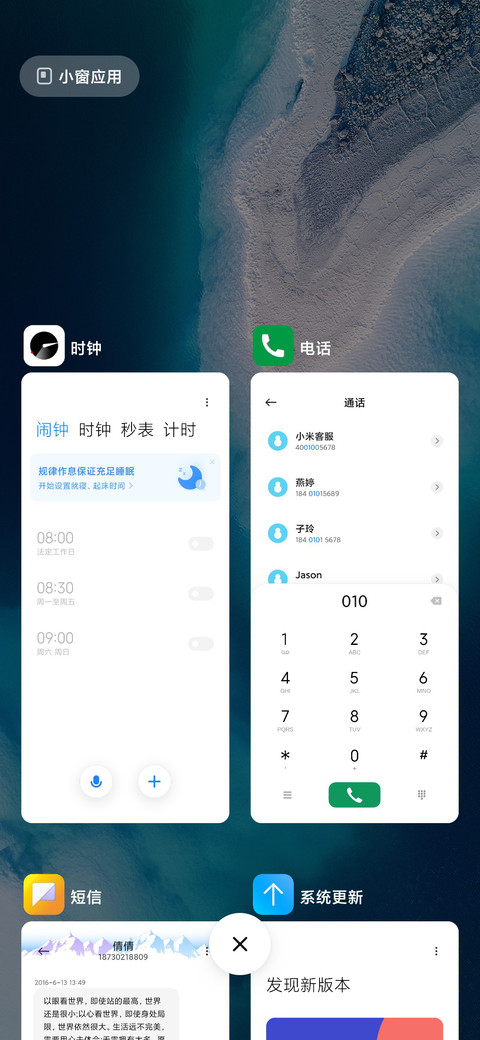 弥棠 screenshot