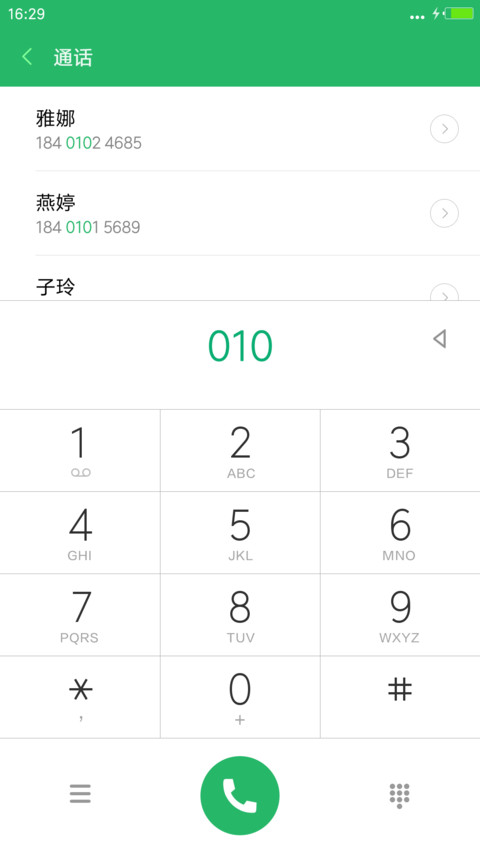 发射吧，小蜜蜂【个性版】 screenshot