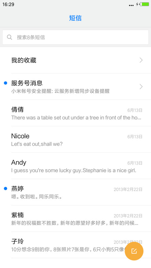 发射吧，小蜜蜂【个性版】 screenshot