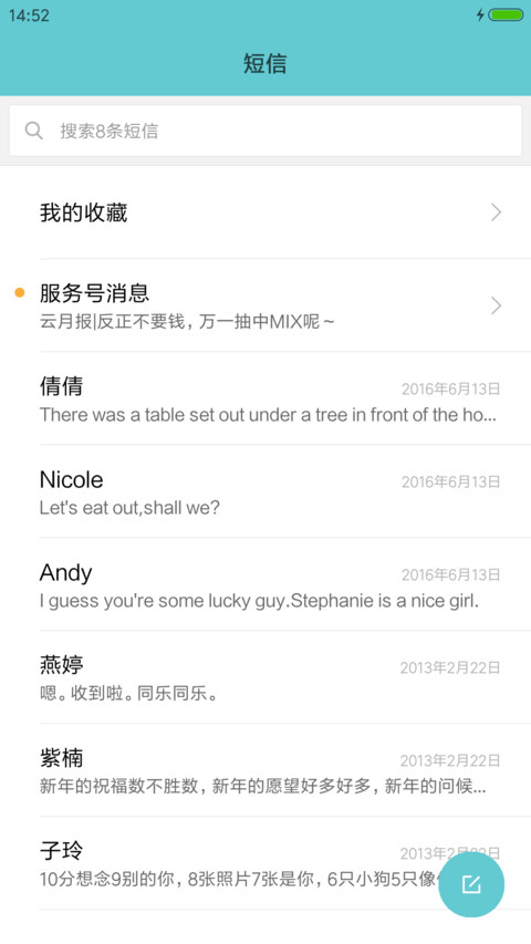 盛夏的浪漫 screenshot