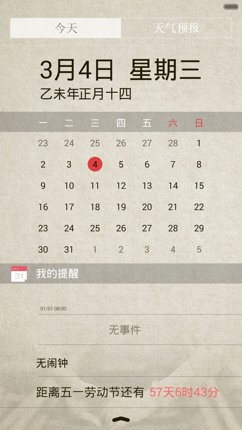 Love(买送福利) screenshot