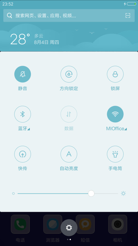 你是我心里的月亮 screenshot