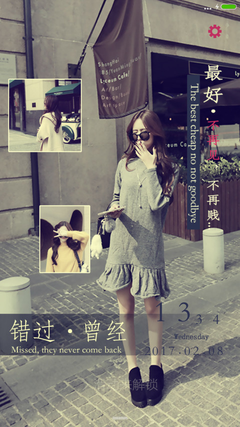 旧街旧巷等旧人 screenshot