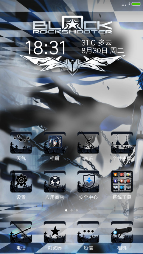Black★Rock Shooter 初代完整版 screenshot
