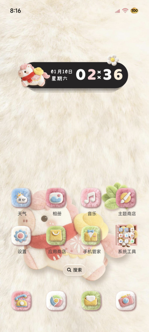 毛绒小马2026暴富 screenshot