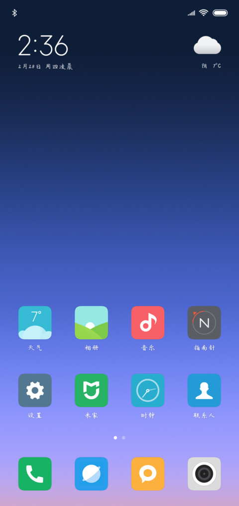 可可山有扶苏 screenshot
