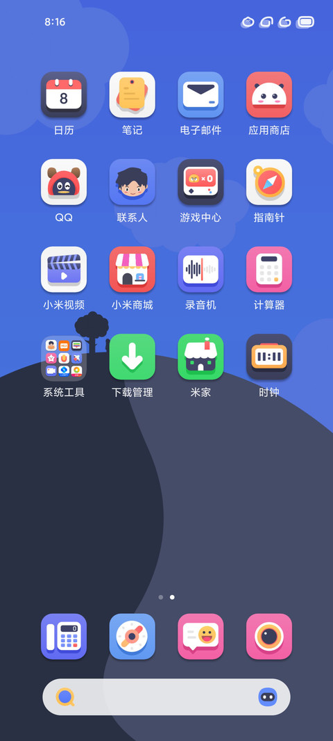 萌趣 screenshot