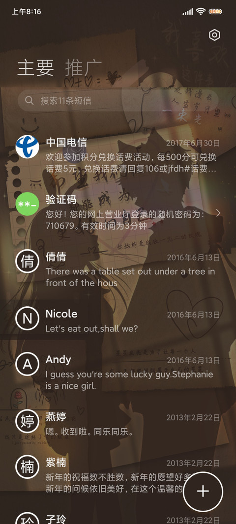 呼吸光和你黄昏四季 screenshot