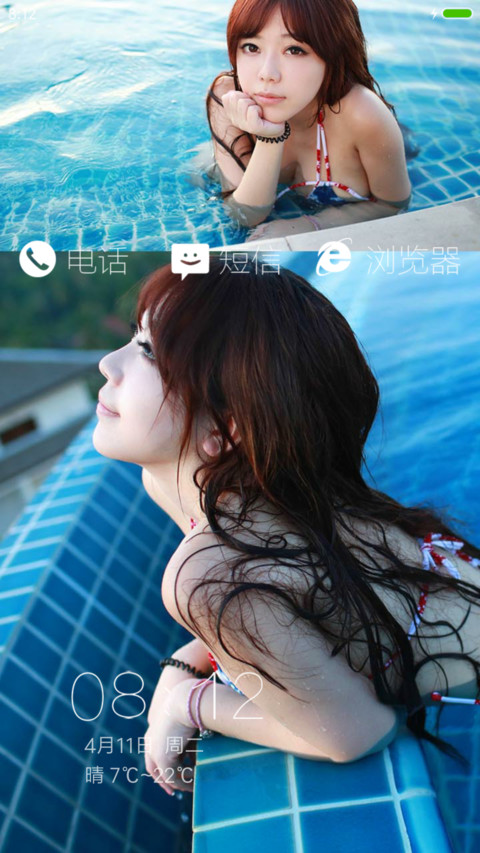 USAGIRL screenshot