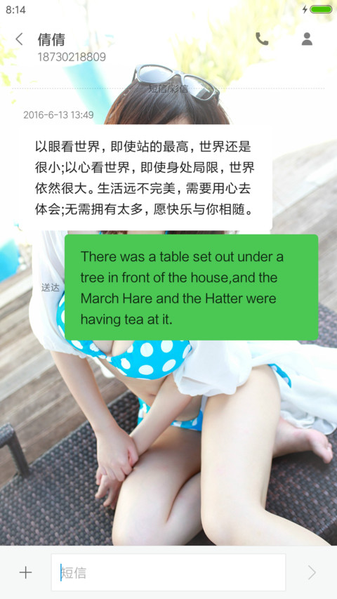 阳光美少女 screenshot