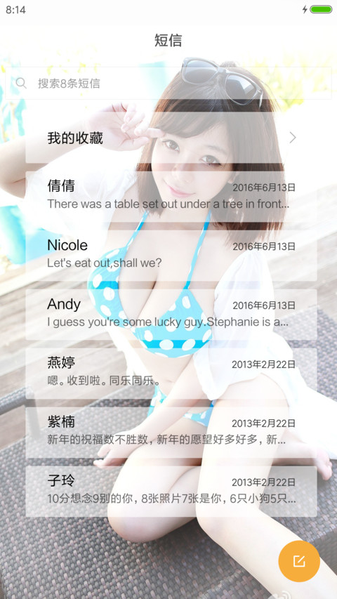 阳光美少女 screenshot