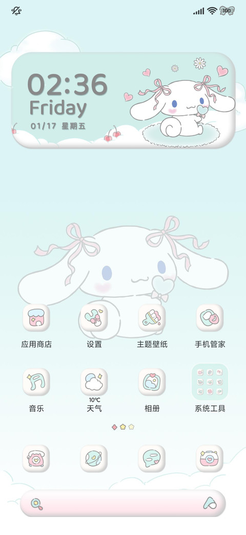 大耳狗 薄荷曼波 screenshot