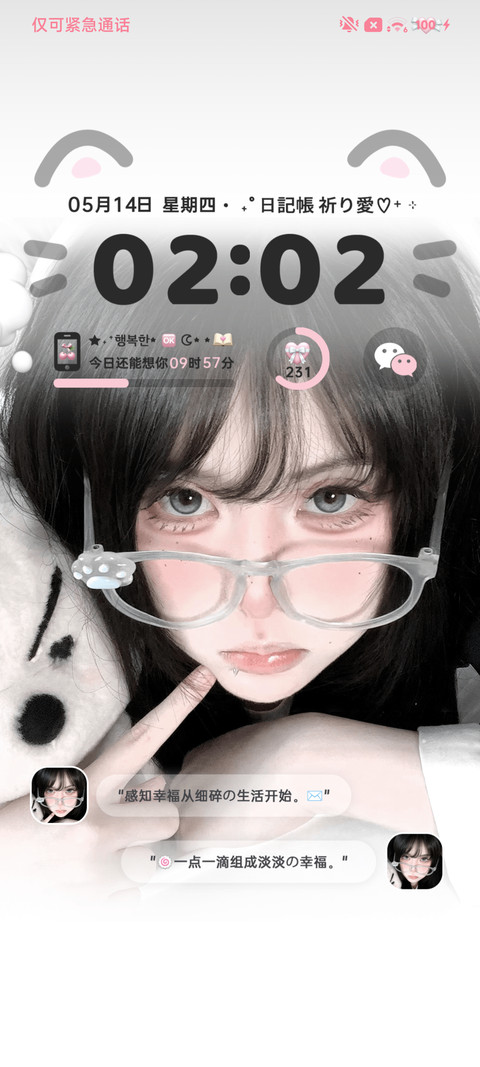 氛围 少女心事 screenshot