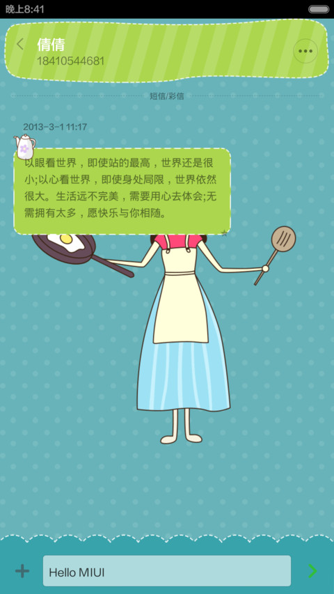 爱心早餐 screenshot