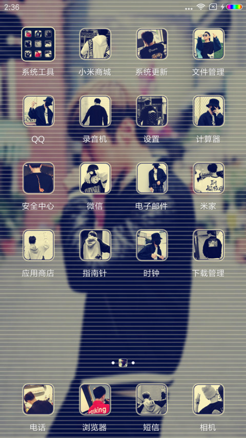 型男格调 screenshot