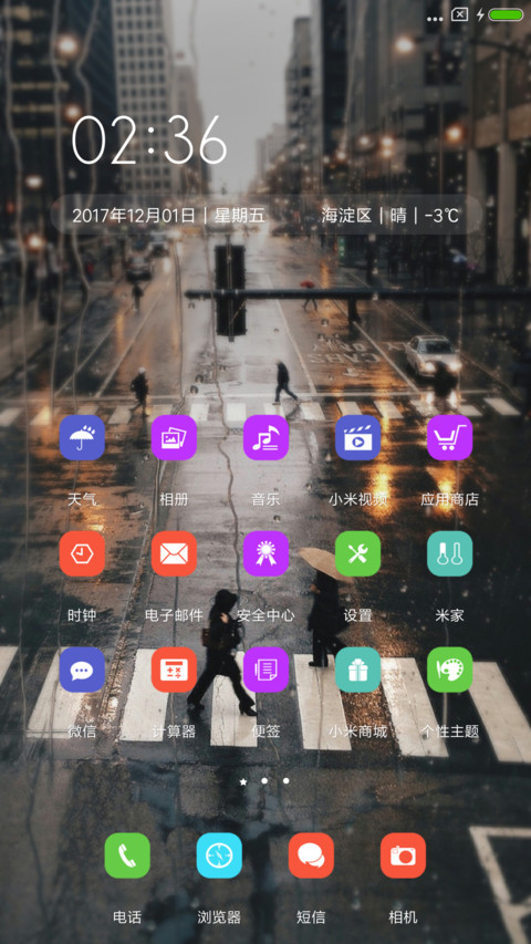 城市物语 screenshot