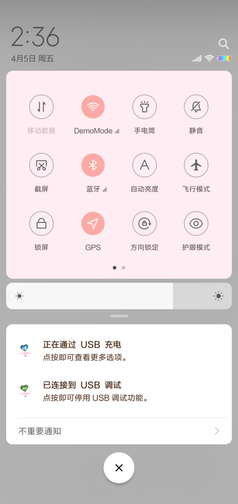 爱情语录 screenshot