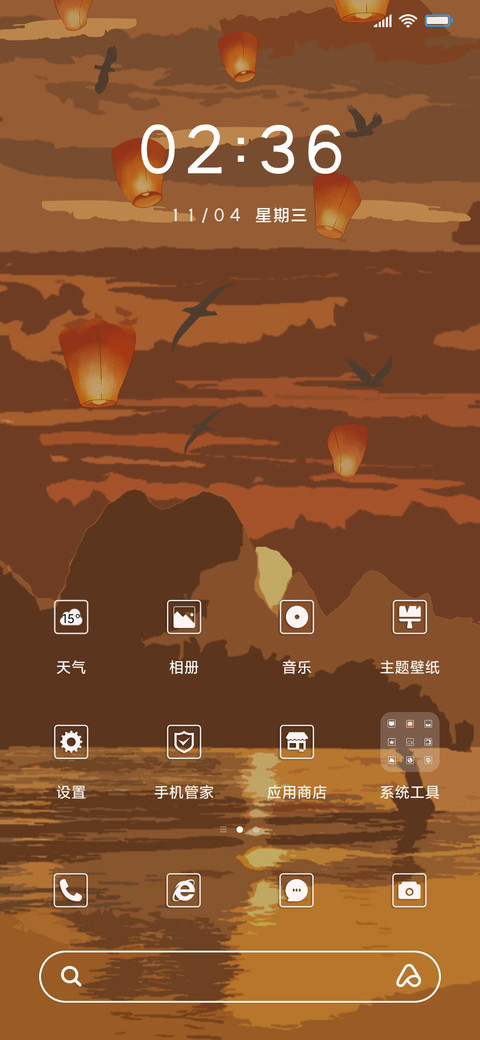 浮世绘 夕阳依旧 screenshot