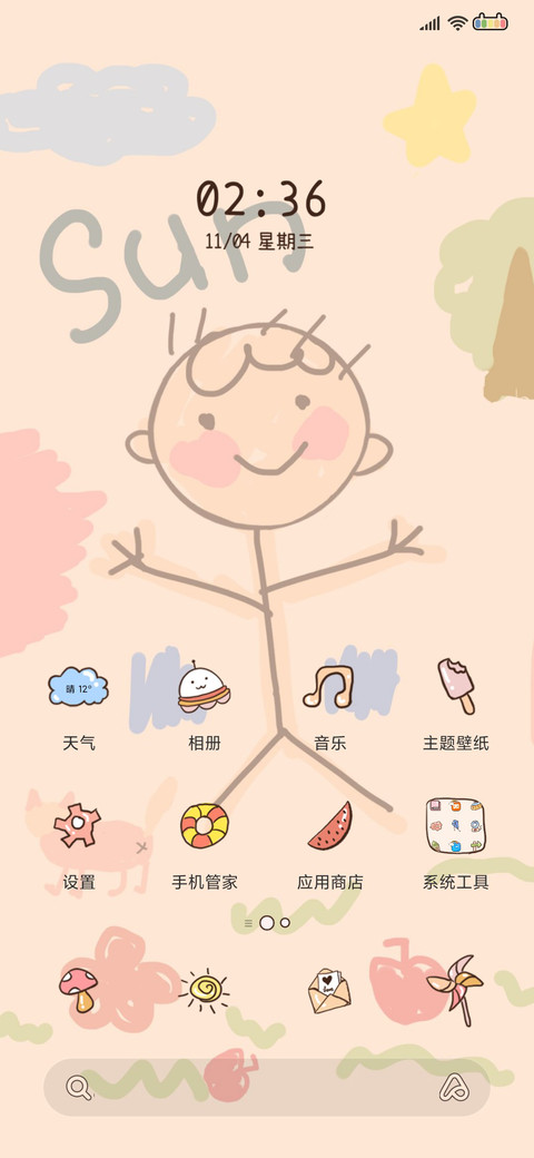 时光机 涂鸦日记 screenshot