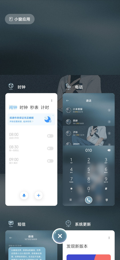 以梦为马 随处可栖 screenshot