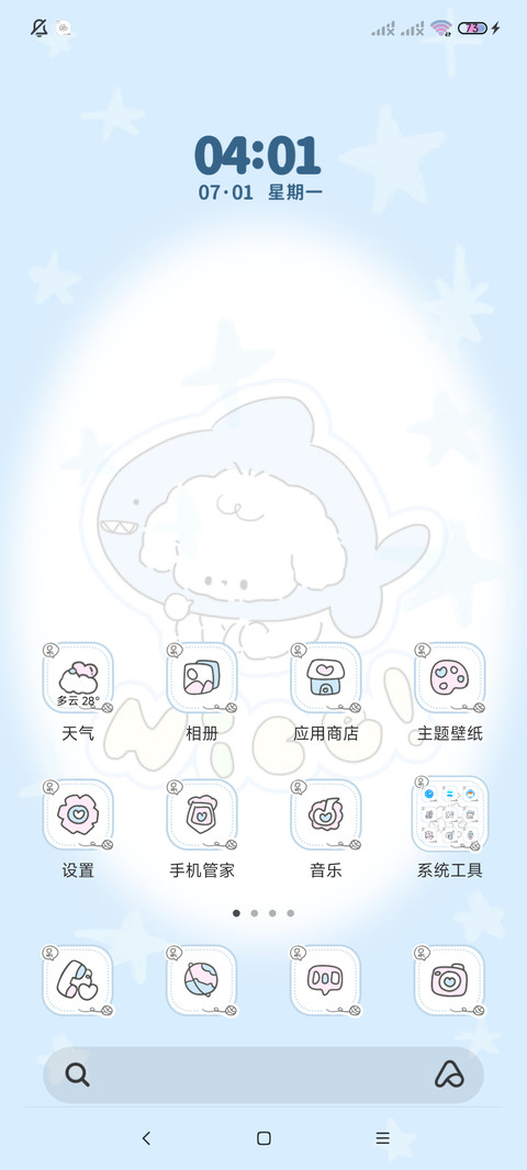 星闪可爱 多图 screenshot