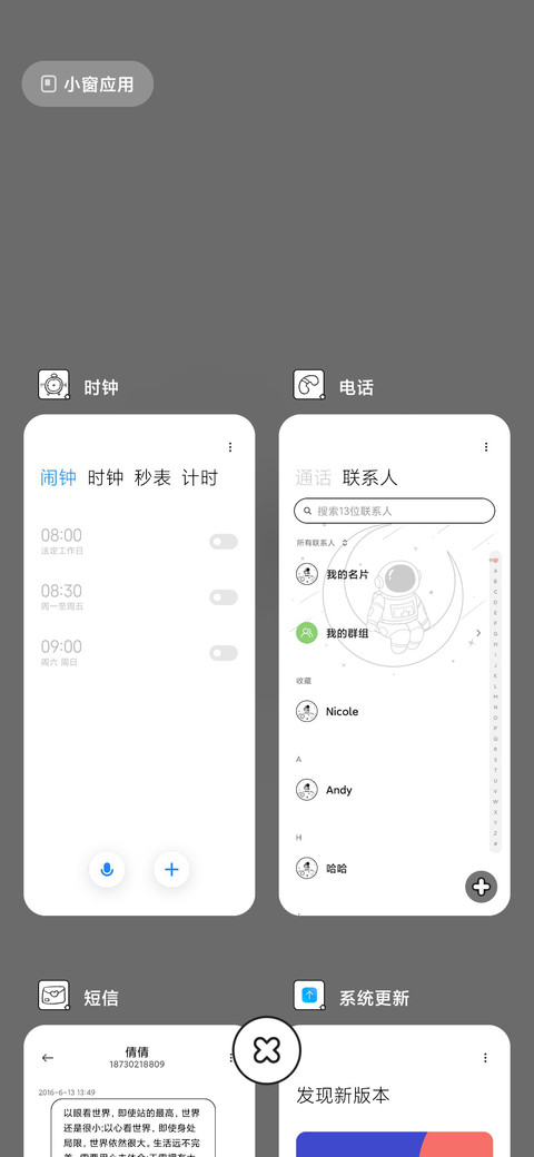 遨游太空 心太空 screenshot
