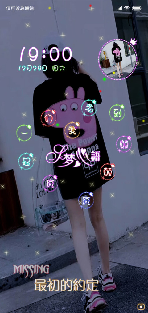 最初的约定 screenshot