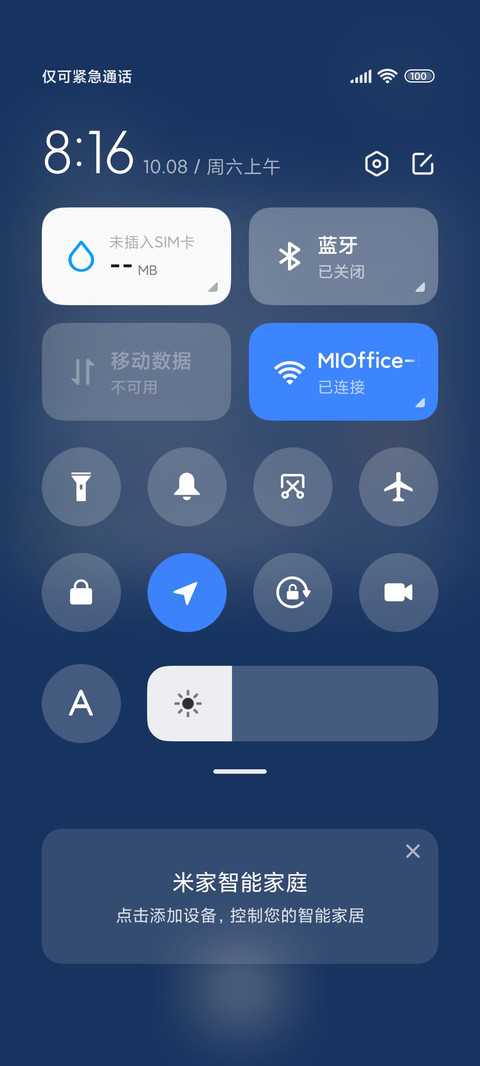 七色太阳花 screenshot