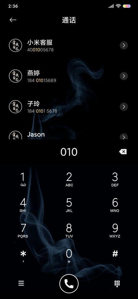 励志 我就是靠山 screenshot