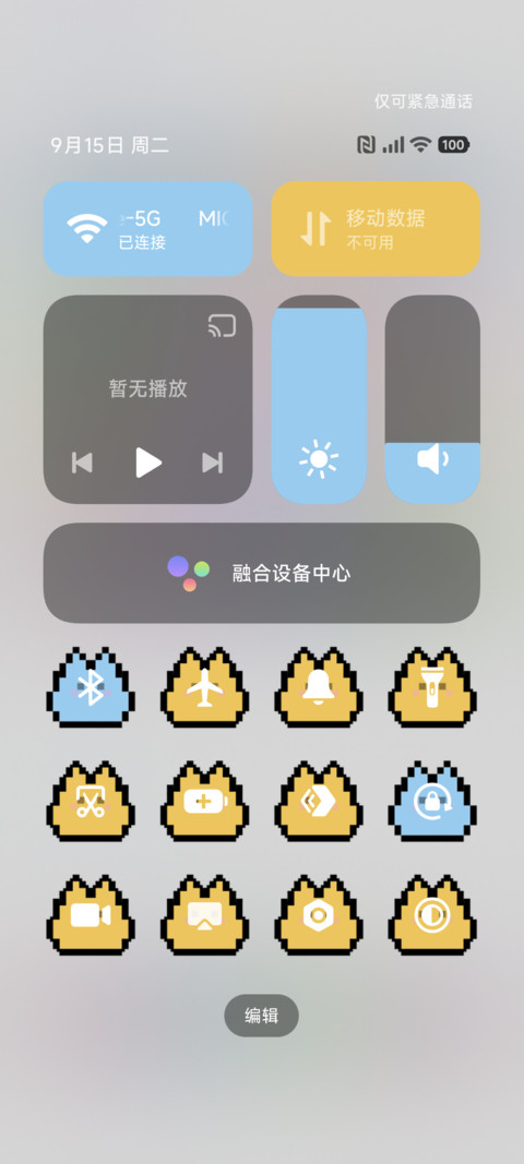 古早像素 BB机 screenshot